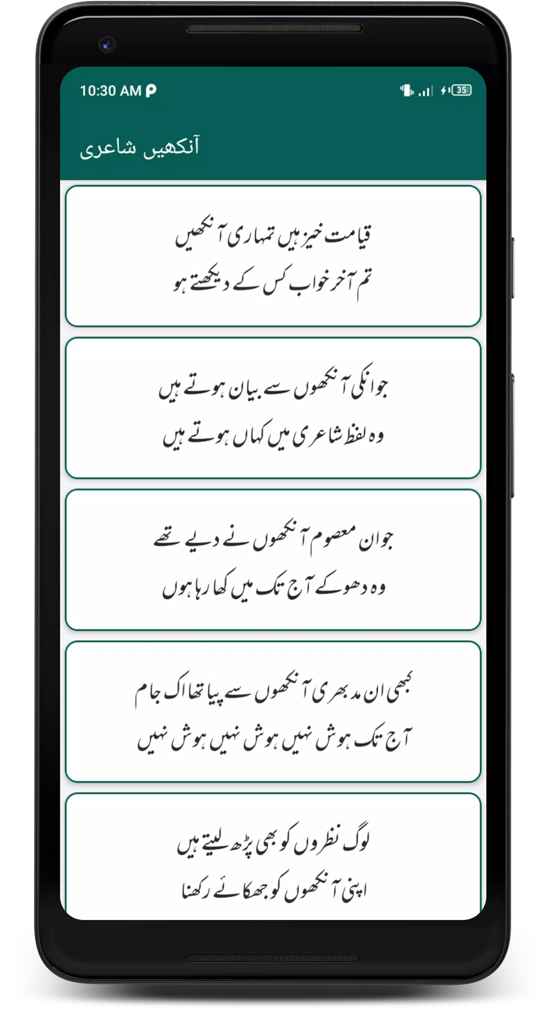 Urdu Status Urdu Poetry +90000 APK for Android - Latest Version (Free  Download)