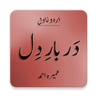 Umera Ahmed Novel - Darbar-e-Dil 图标