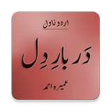 Umera Ahmed Novel - Darbar-e-Dil 아이콘