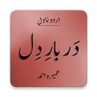 Umera Ahmed Novel - Darbar-e-Dil আইকন