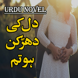 Urdu Novel Dil Ke Dharrken Ho Tum - Offline icon