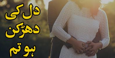 Urdu Novel Dil Ke Dharrken Ho Tum - Offline poster