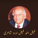 Faiz Ahmed Faiz Poetry APK