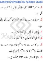 General Knowledge Screenshot 1