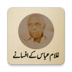 Ghulam Abbas ky Afsanay - Offline
