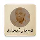 Ghulam Abbas ky Afsanay - Offline APK