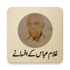 Ghulam Abbas ky Afsanay icon