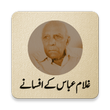 Ghulam Abbas ky Afsanay ícone