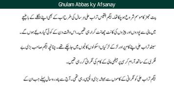Ghulam Abbas ky Afsanay screenshot 2