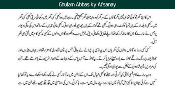 Ghulam Abbas ky Afsanay screenshot 3
