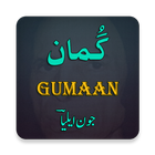 Gumaan(گمان) by Jaun Elia icon