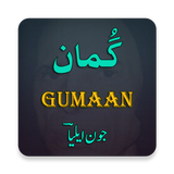 Gumaan(گمان) by Jaun Elia Zeichen