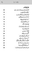 Gumaan(گمان) by Jaun Elia screenshot 1