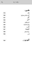Gumaan(گمان) by Jaun Elia screenshot 3