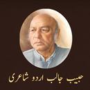 Habib Jalib Poetry-APK