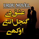 Urdu Novel Ishq Dy Gunjel Itny Ookhay - Offline APK