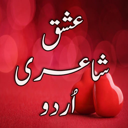 Ishq Poetry Urdu - Love Poetry APK for Android – Download Ishq Poetry Urdu - Love Poetry APK Latest Version from Ishq Poetry Urdu - Love Poetry APK for Android – Download Ishq Poetry Urdu - Love Poetry APK Latest Version from