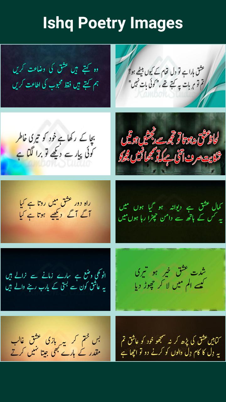 Ishq Poetry Urdu For Android Apk Download