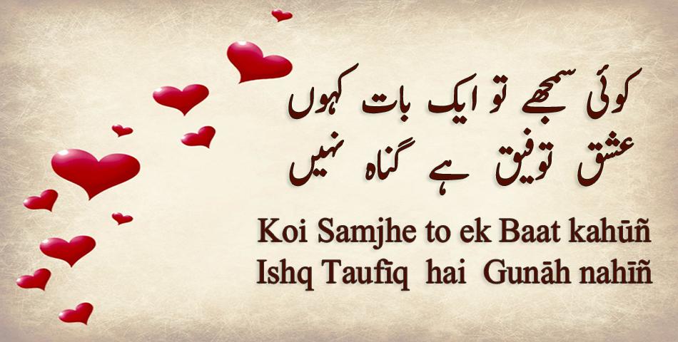 Ishq Poetry Urdu For Android Apk Download