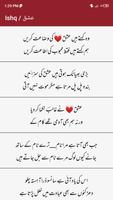 Ishq Poetry Urdu capture d'écran 2