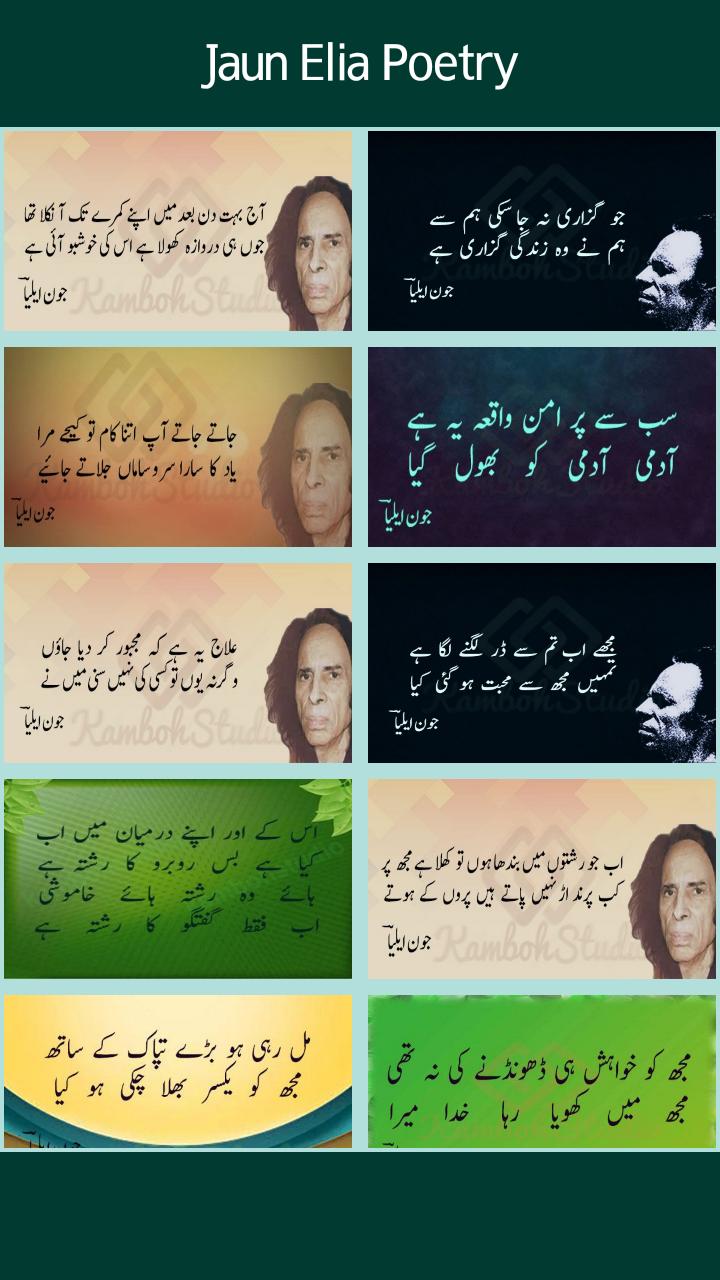 Jaun Elia Poetry For Android Apk Download