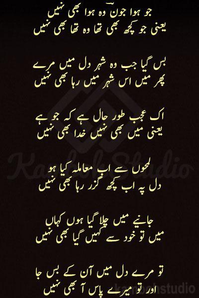Jaun Elia Poetry For Android Apk Download
