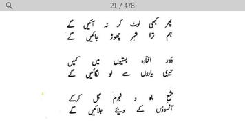 Kulliyat-e-Habib Jalib screenshot 3