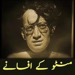Manto Ky Afsanay