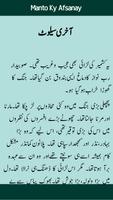 Manto Ky 200 Afsanay : Offline imagem de tela 1