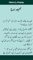 Manto Ky 200 Afsanay : Offline imagem de tela 2