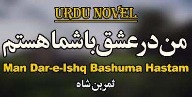 Urdu Novel Man Dar-e-Ishq Bashuma Hastem - Offline poster