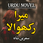 Urdu Novel Meira Rakhwalaa - Offline Zeichen