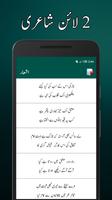 Kulliyaat-e-Meer - Mir Taqi Mir Poetry screenshot 1