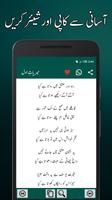 Kulliyaat-e-Meer - Mir Taqi Mir Poetry screenshot 3