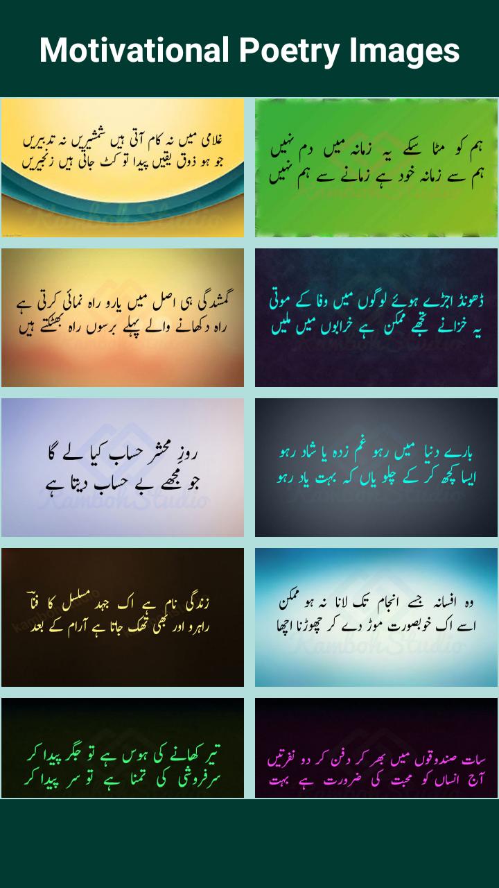 Motivational Poetry Urdu for Android - APK Download Motivational Poetry Urdu for Android - APK Download