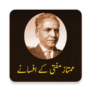 Mumtaz Mufti ky Afsanay - Offline-APK