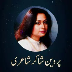 Parveen Shakir Poetry APK download