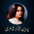 Parveen Shakir Poetry APK