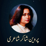 Parveen Shakir Poetry icon
