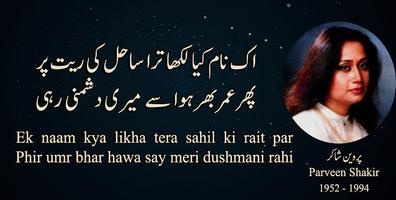 Parveen Shakir Poetry Affiche