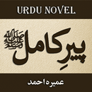 Pir-e-Kamil Urdu Novel - Umera Ahmad-APK