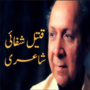 Qateel Shifai Poetry APK