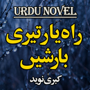 Urdu Novel Rah-e-Yar Teri Barishain - Offline APK