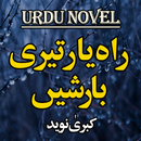 Urdu Novel Rah-e-Yar Teri Barishain - Offline-APK