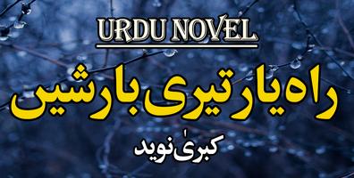 Urdu Novel Rah-e-Yar Teri Barishain - Offline poster