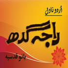 Raja Gidh Urdu Novel - Bano Qudsia Zeichen