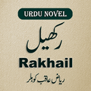 Urdu Novel Rakhael - Offline APK