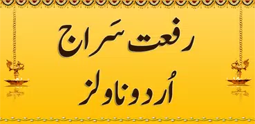 13 Urdu Novels by Riffat Siraj - Offline