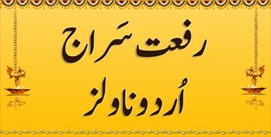 13 Urdu Novels by Riffat Siraj - Offline Cartaz