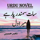 Urdu Novel 7 Sumandar Paar Hy Mera Dil - Offline icon